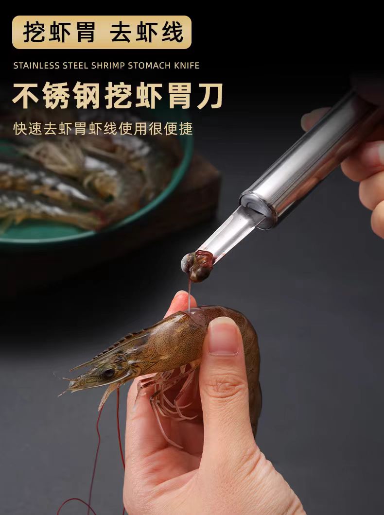 虾线龙眼去壳器1条