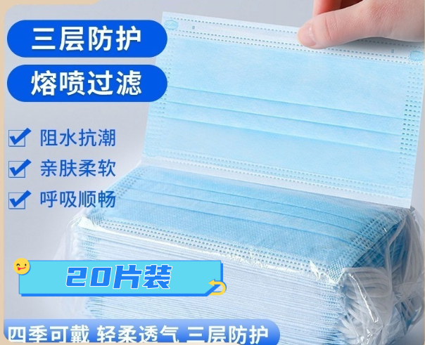 实物-过期清仓-配重用过期20个装口罩