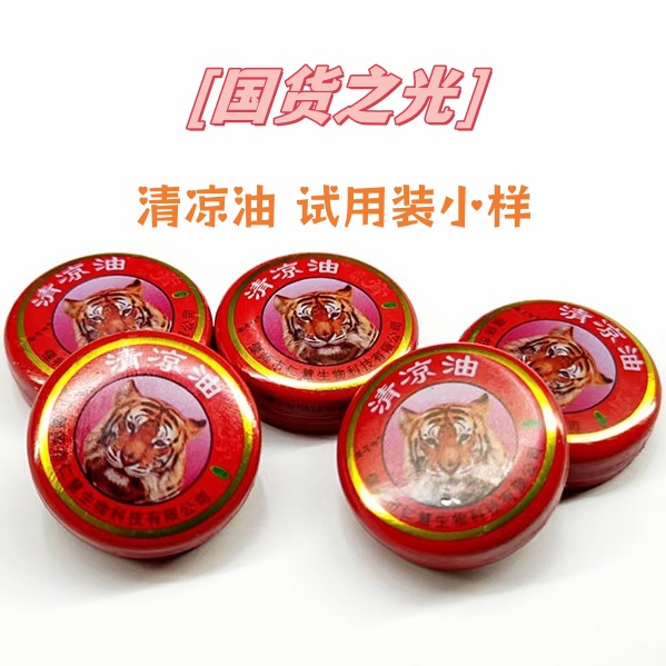 空气清新清香剂