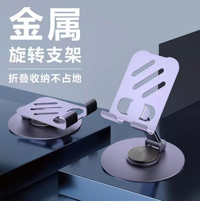 实物全铝旋转手机支架
