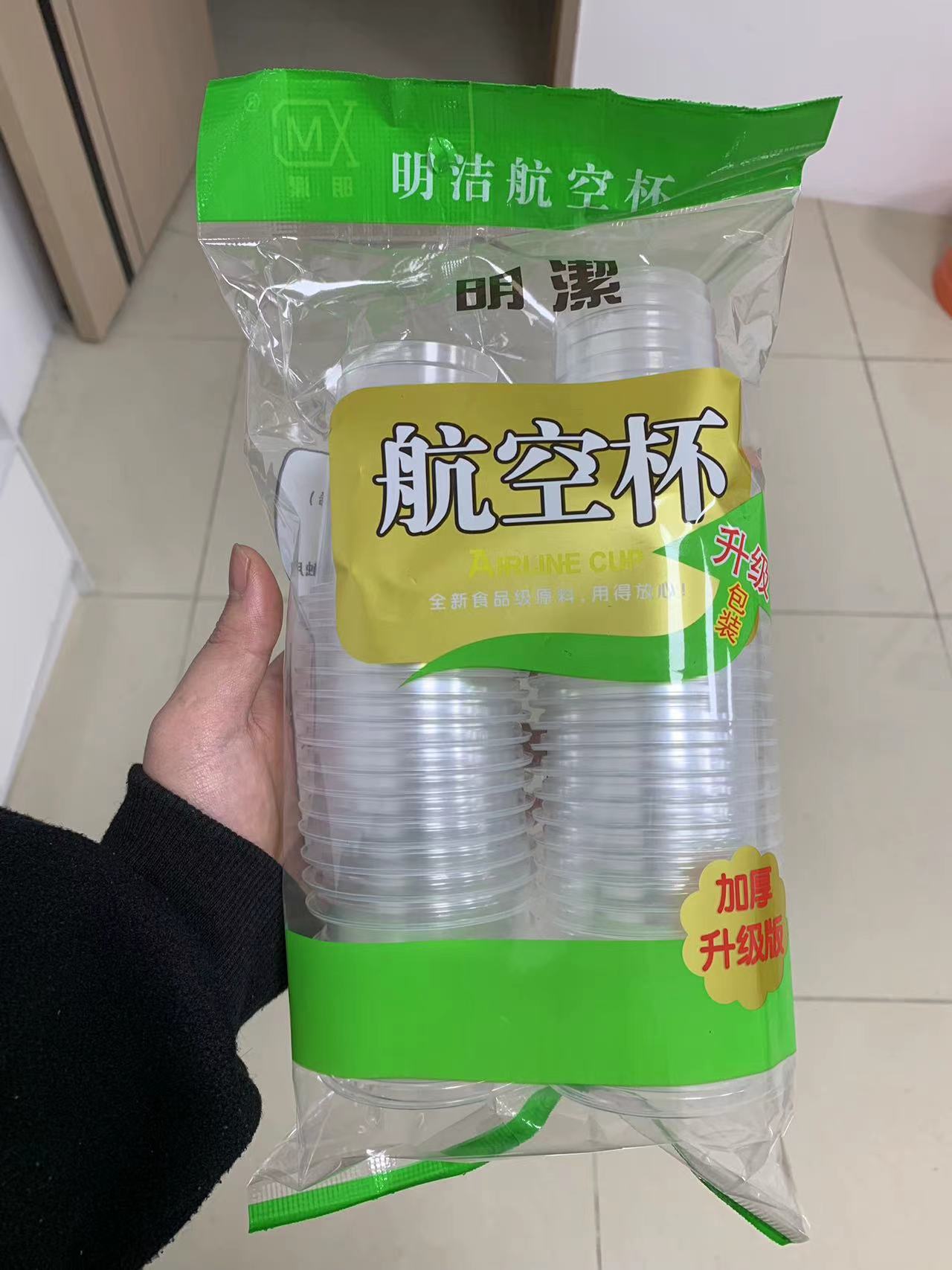 （降：0.5）航空杯一包50个