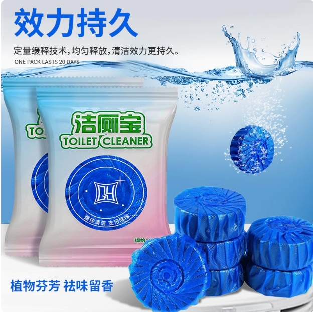 洁厕宝1包