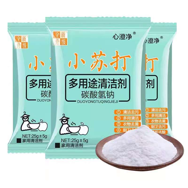 实物去污苏打粉