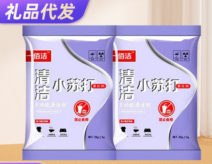 实物去污苏打粉
