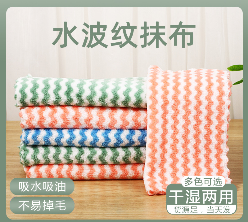 水波纹抹布
