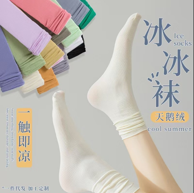 冰冰袜