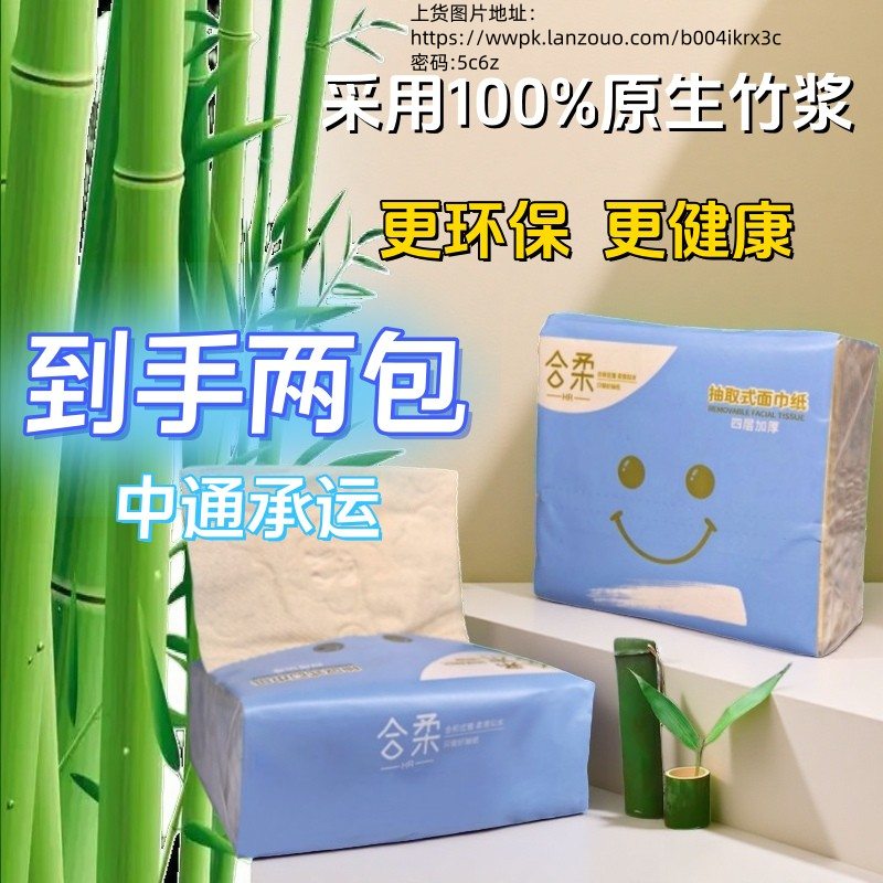 促销合柔100精品（我们不一样）—两包