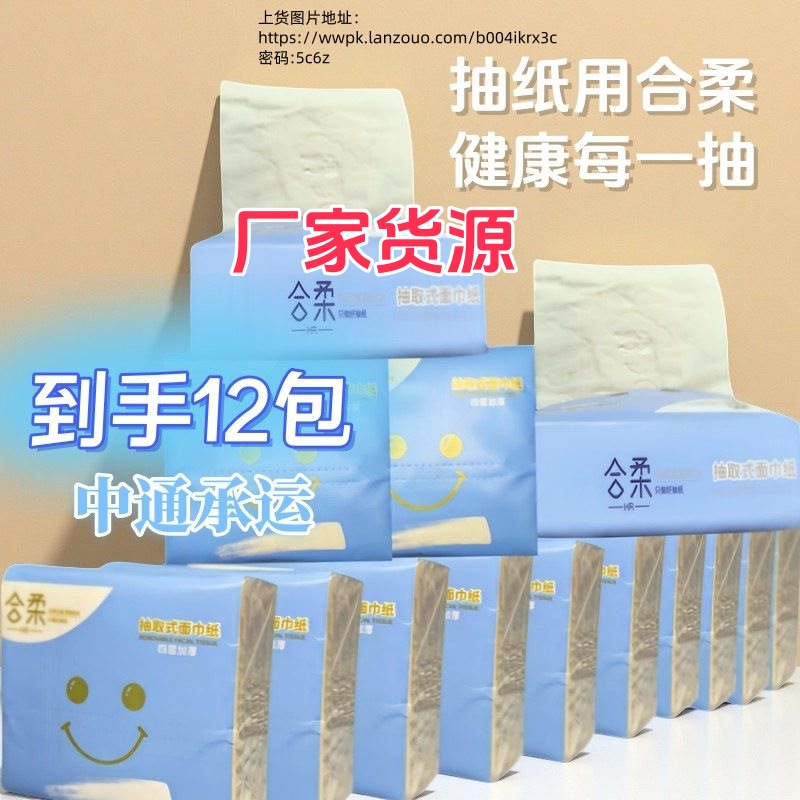 （涨：0.3）合柔100精品—12包/提
