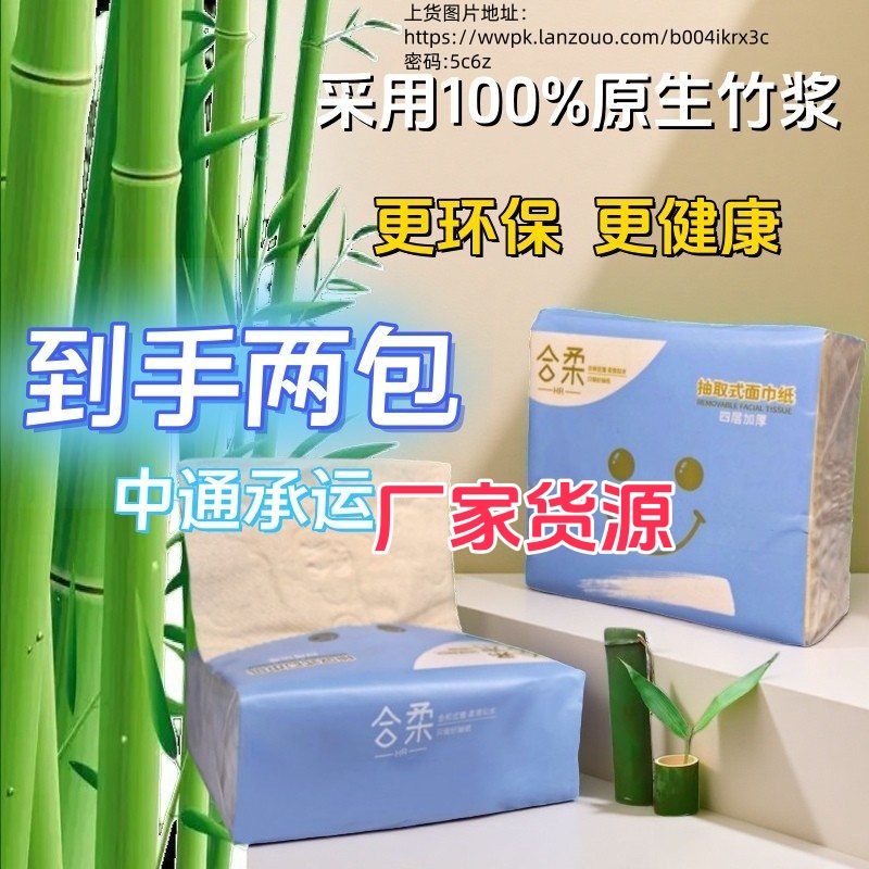 （涨：0.5）促销合柔100精品（我们不一样）—两包