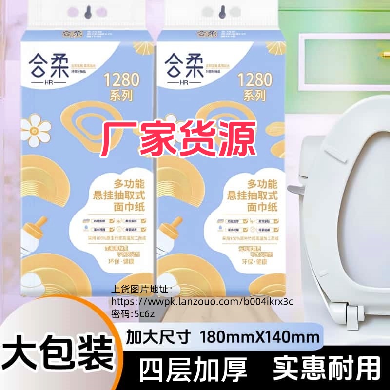 合柔1280挂抽—2提