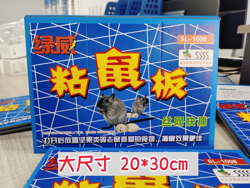 大尺寸强力灭鼠版