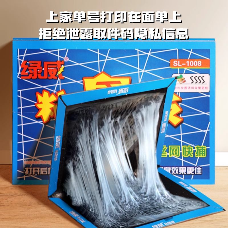 特价大尺寸强力灭鼠版