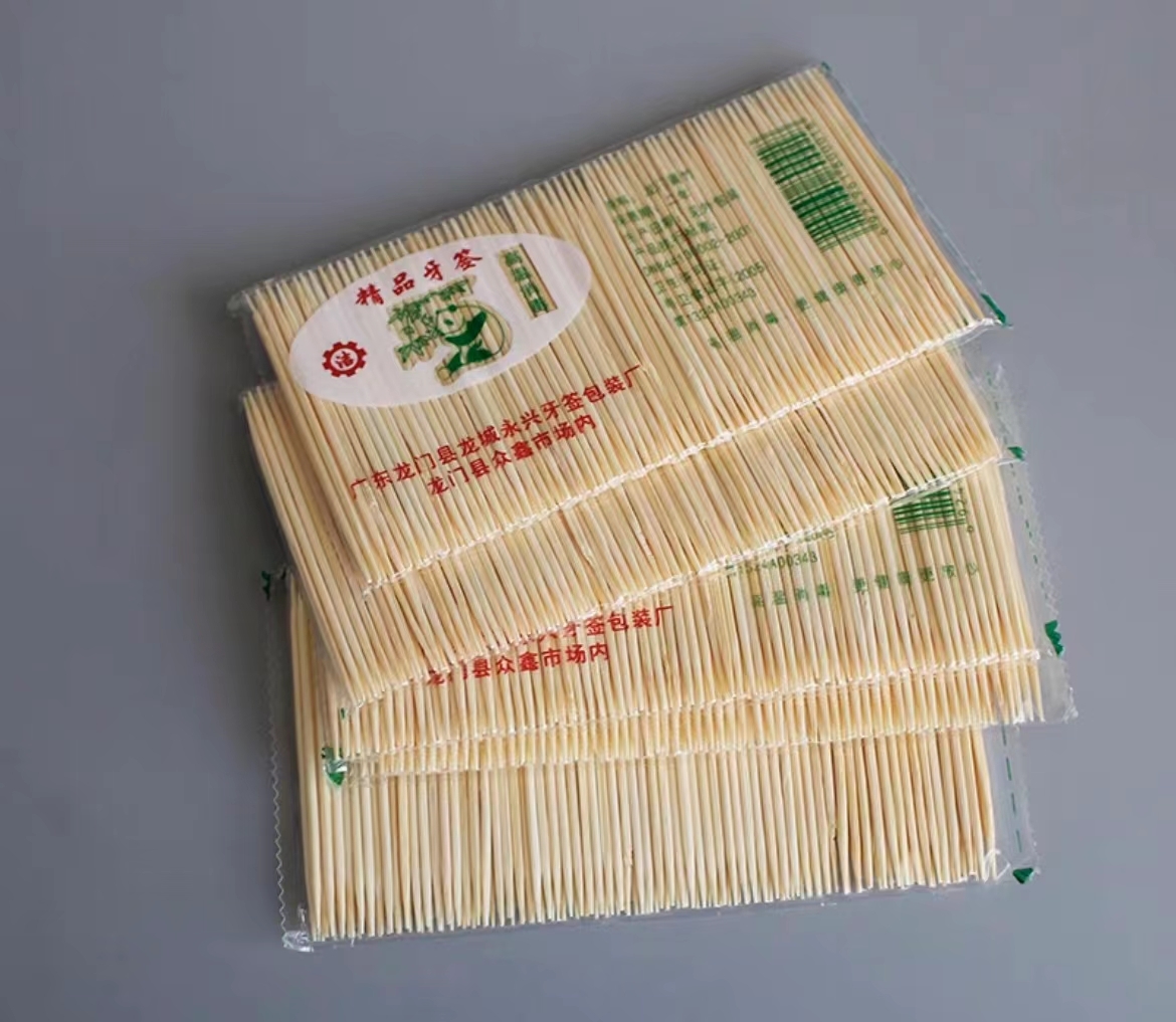 新疆专线-牙签1包