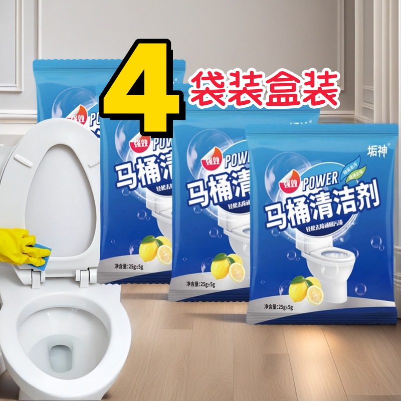 促销去污/去尿碱4袋装