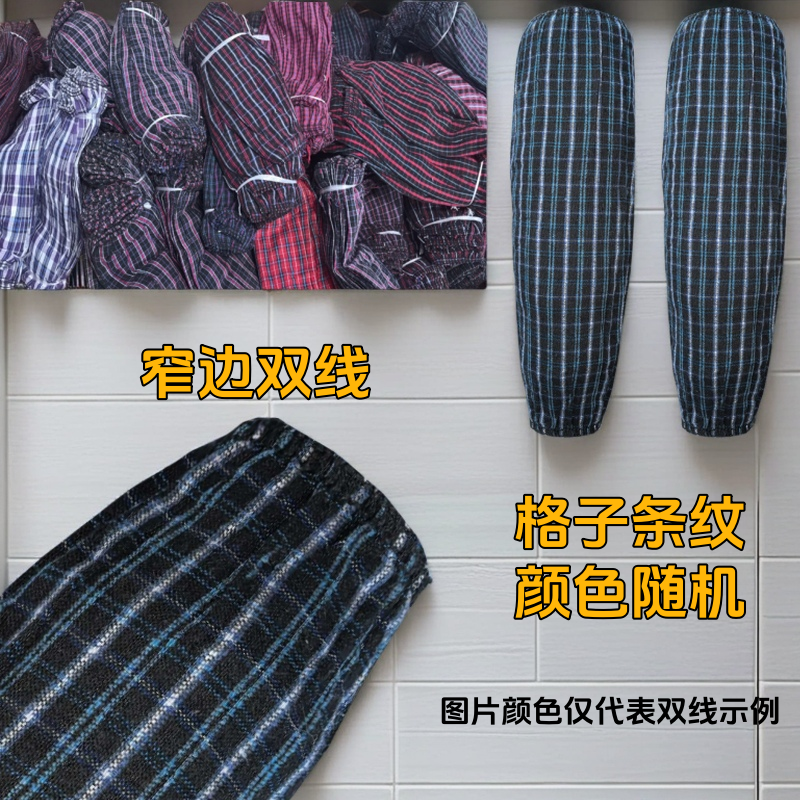 棉布布艺袖套样品一只