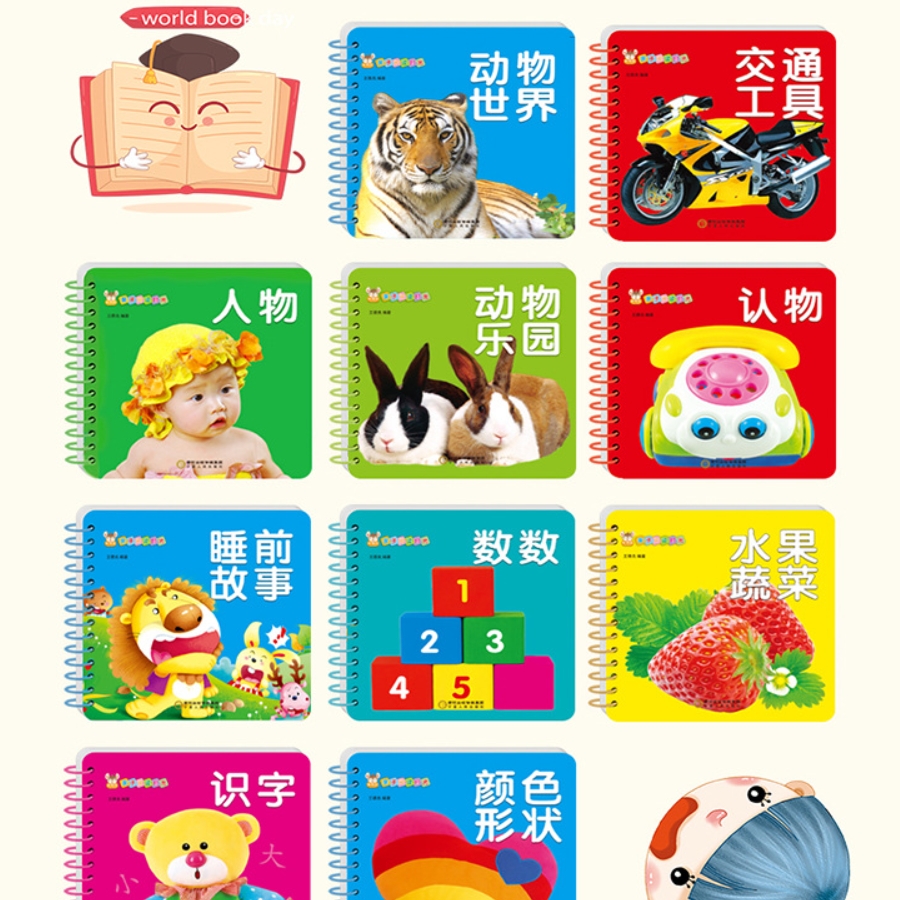 防水亲子阅读卡（样品卡）