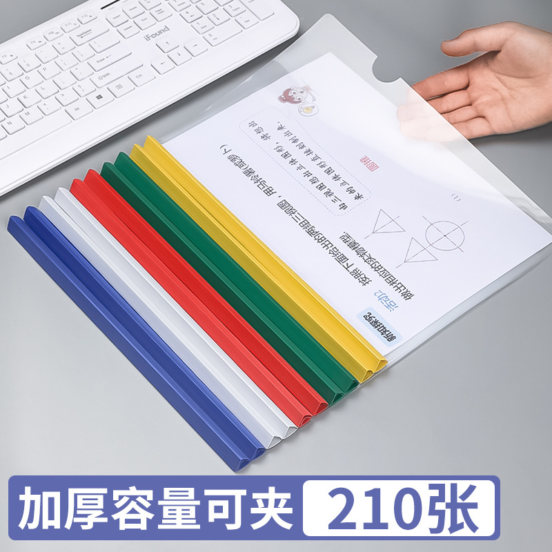 J367高级文件夹带抽杆
