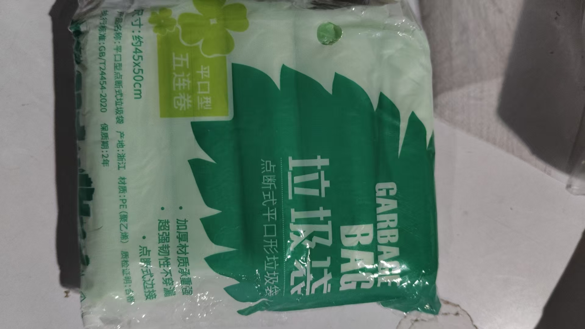 实物手提垃圾袋