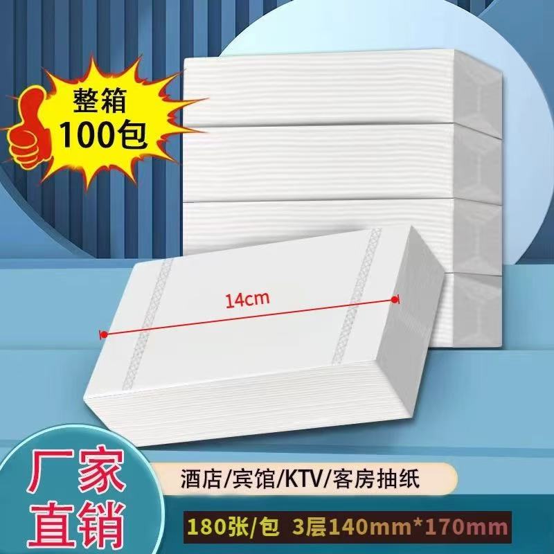 酒店宾馆替换纸1包
