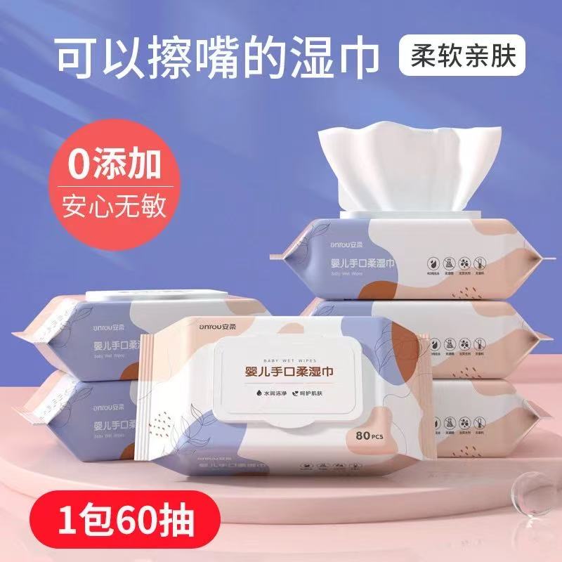 湿巾一包（60抽）