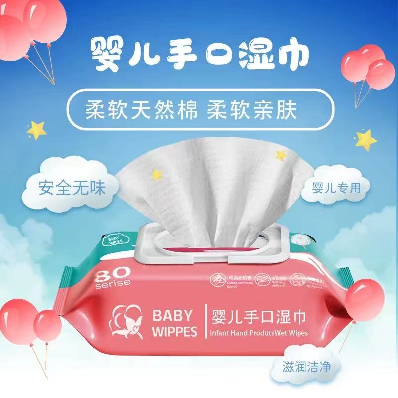 大包湿巾（80抽）
