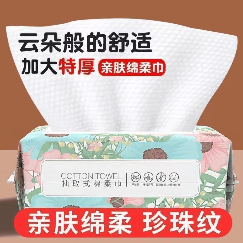 大包洗脸巾一包
