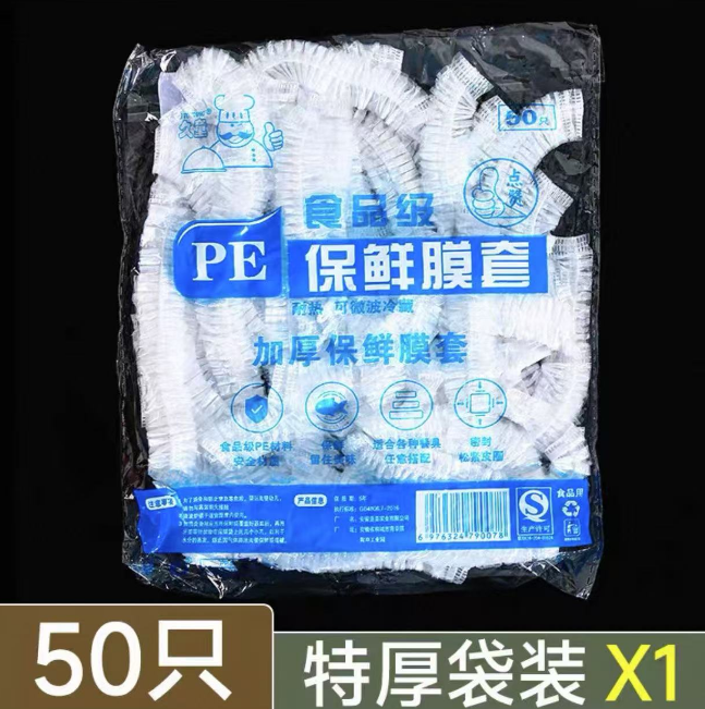 保险袋一包（50只）