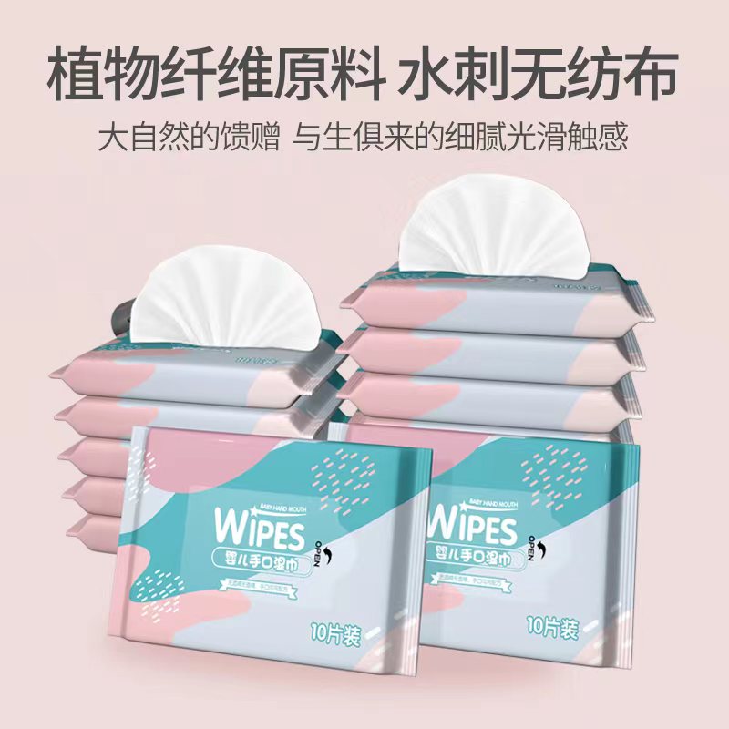 湿巾
