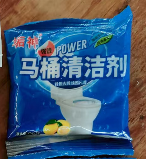 清洁剂