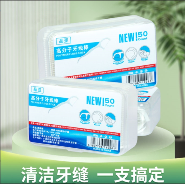 顺丰实物牙线1盒