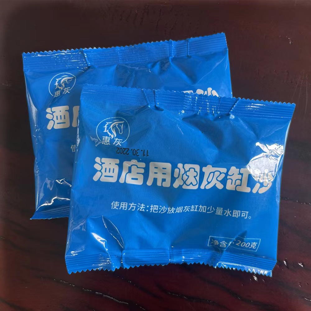 烟灰缸沙ZTO