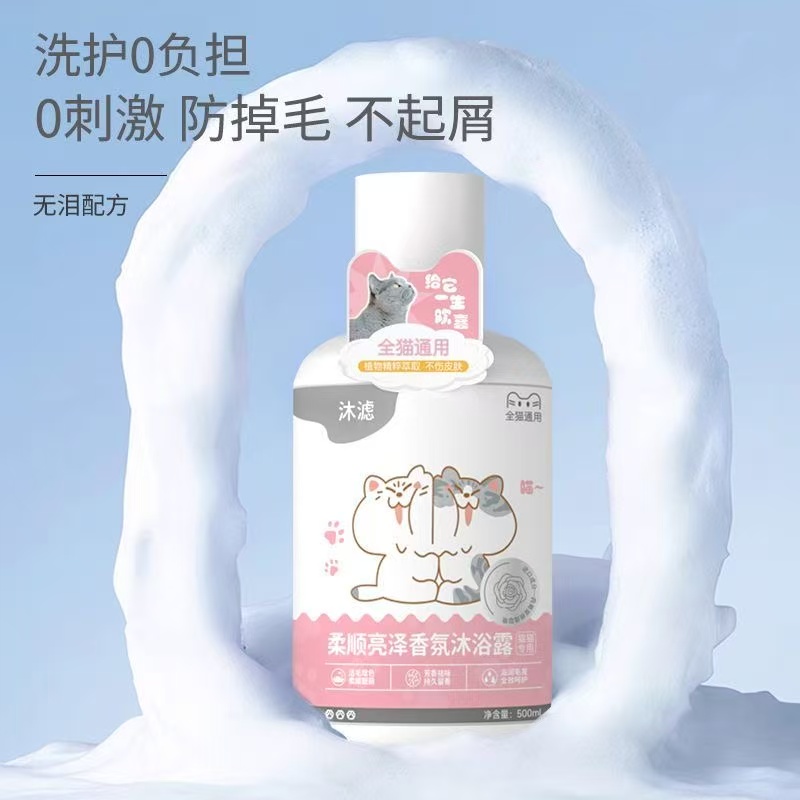 （降：1）卿卿宝贝宠物沐浴露