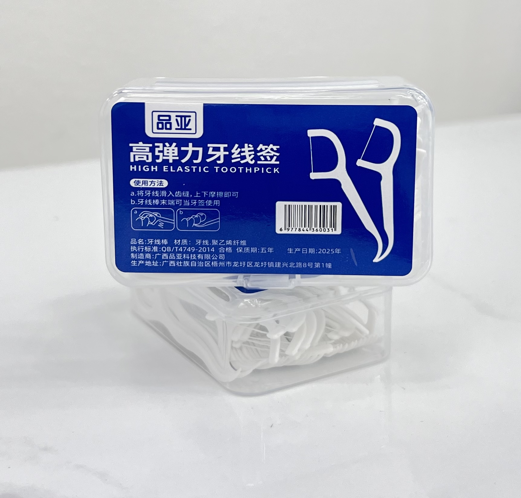 牙线