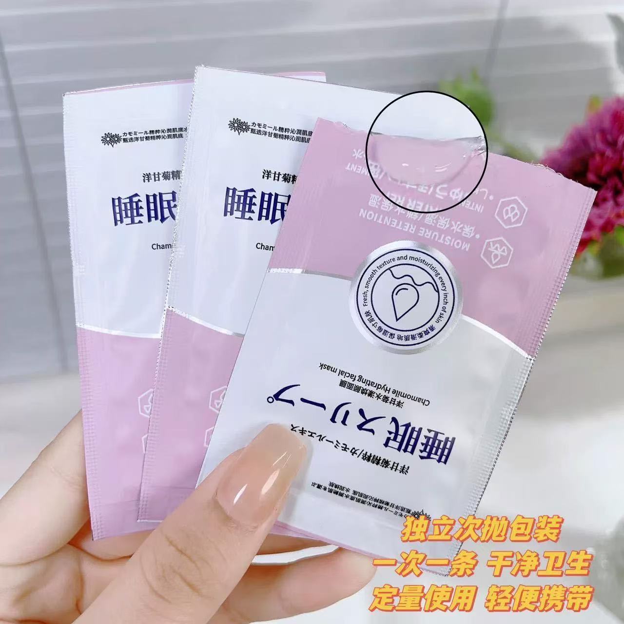 （降：0.05）新疆专用 补水睡眠面膜一包