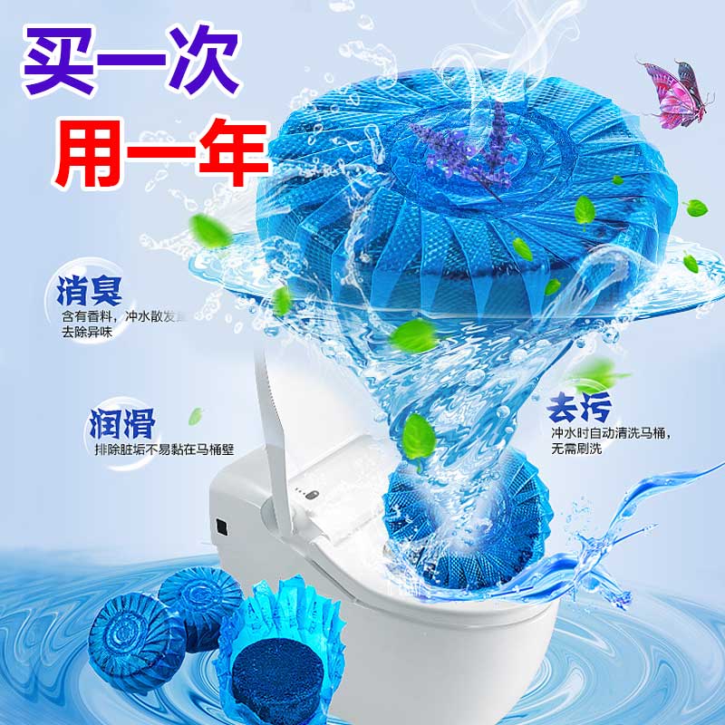 洁厕宝1片