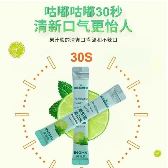 漱口水1包