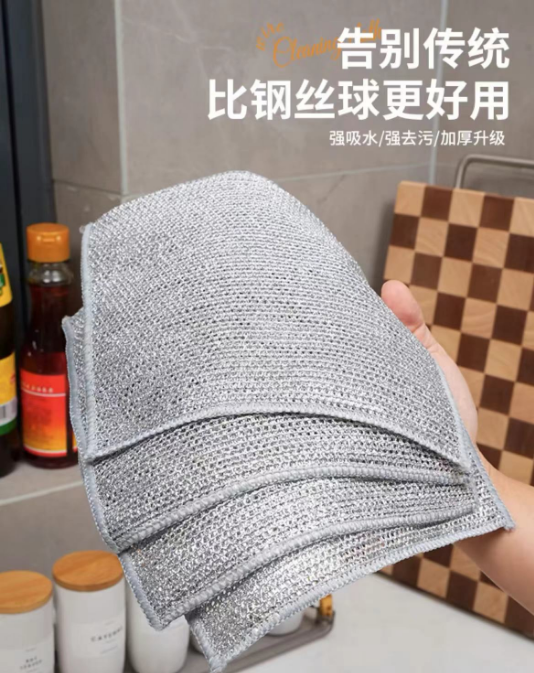 钢丝抹布 1条