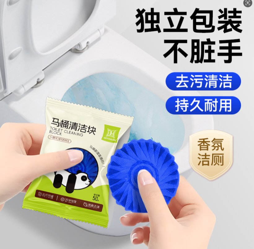 马桶清洁块