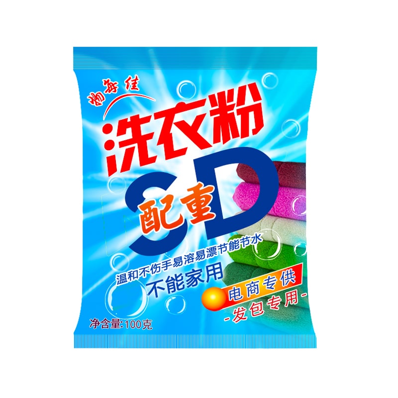 广州圆通 洗衣粉