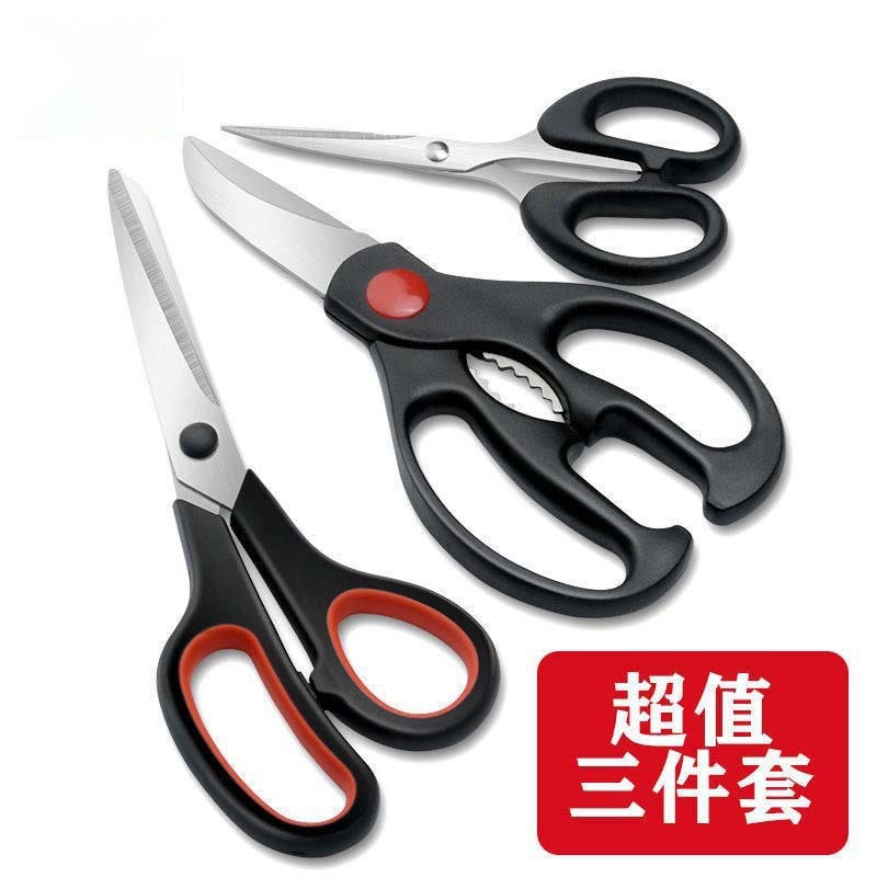 新疆西藏包邮专线厨房剪刀家用多功能不锈钢强力鸡骨剪三件套手工剪厨用剪组合