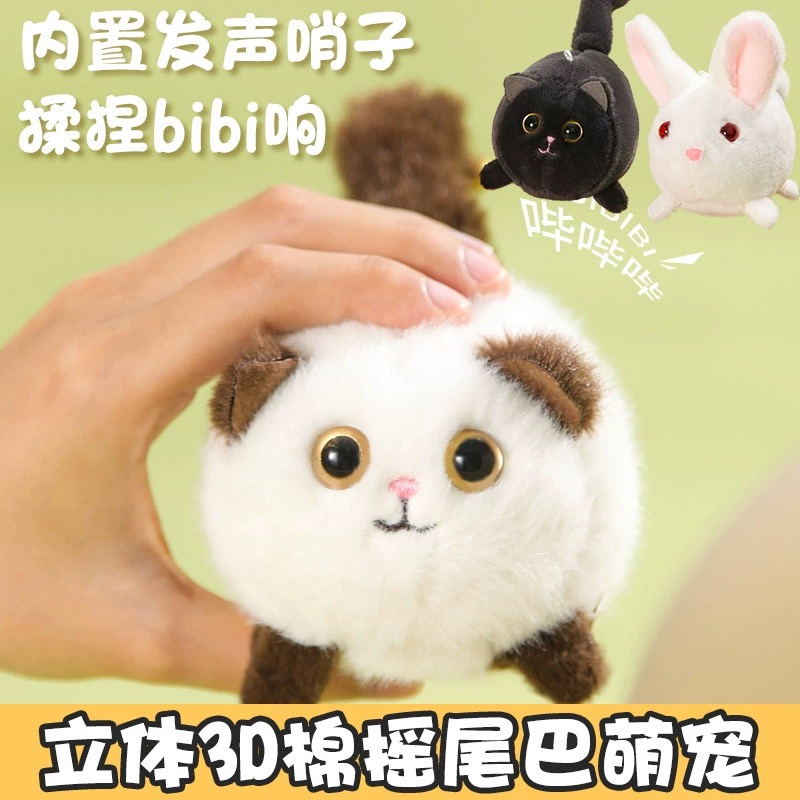 新疆西藏包邮专线小猫咪毛绒公仔摇尾巴玩具拉绳会转动可爱小兔子生日玩偶拉线转圈