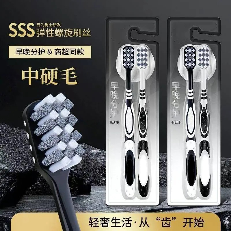 新疆西藏包邮专线中硬毛牙刷成人高档螺旋刷丝去烟渍家庭装便携旅行男士专用1盒2支