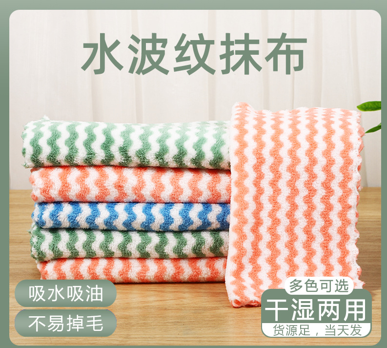 水波纹抹布1条