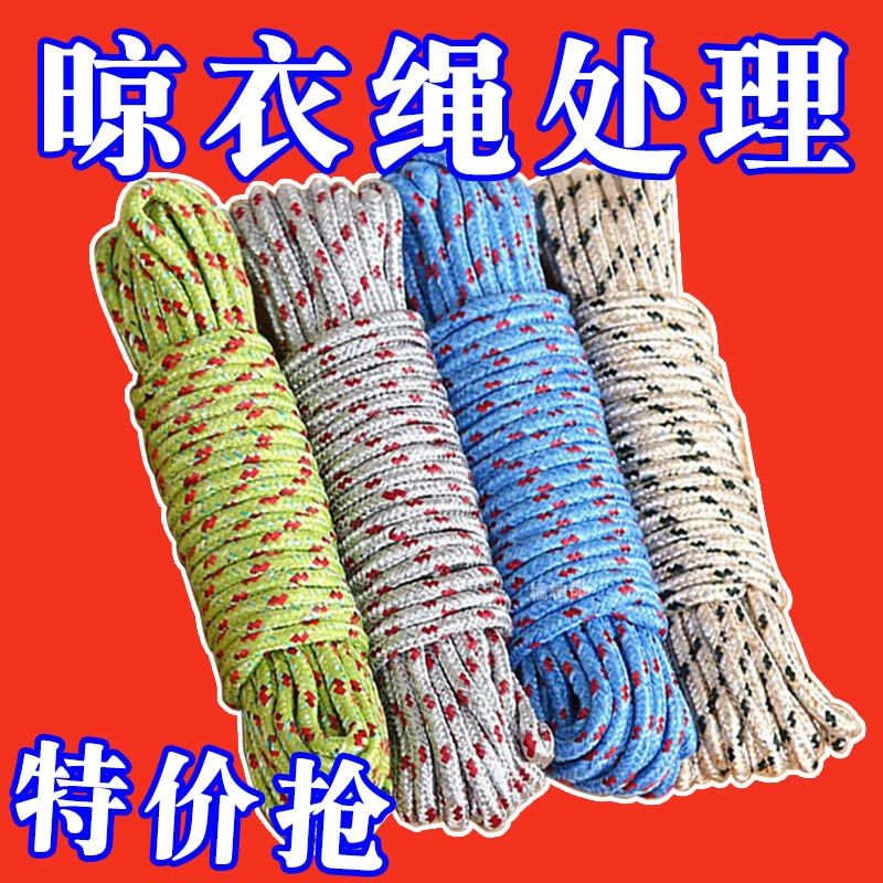 新疆西藏包邮专线绳子捆绑绳室外晾衣绳晒被子耐磨编织尼龙绳晾衣服神器车用打包绳