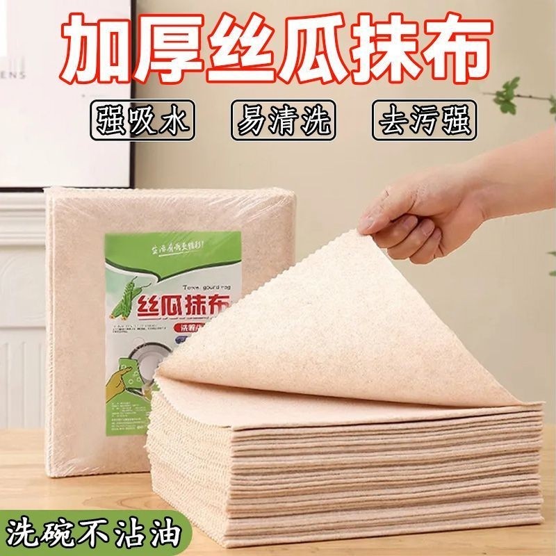 新疆西藏包邮专线丝瓜抹布家用不粘油吸油洗碗厨房用抹布不掉毛不沾油懒人加厚新款
