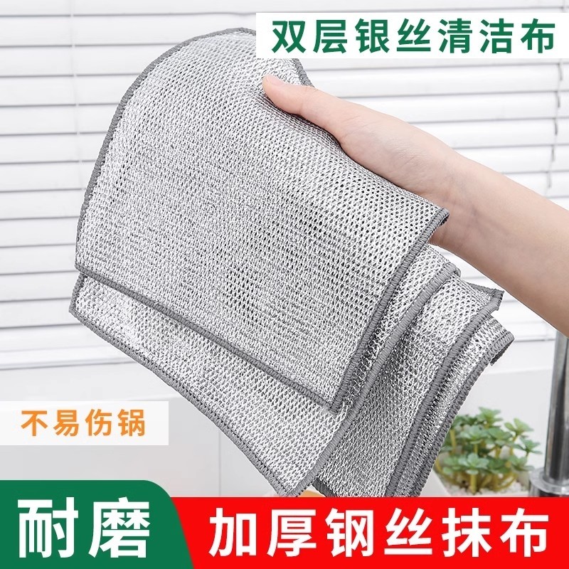 新疆西藏包邮专线钢丝洗碗布不沾油钢丝球抹布厨房专用清洁布双面银丝仿不掉丝网格