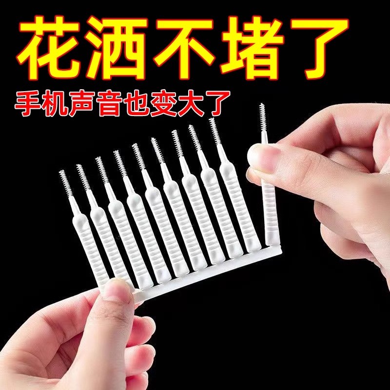 新疆西藏包邮专线花洒孔清洁刷清洗莲蓬头疏通神器浴室缝隙喷头多功能迷你清洁刷子