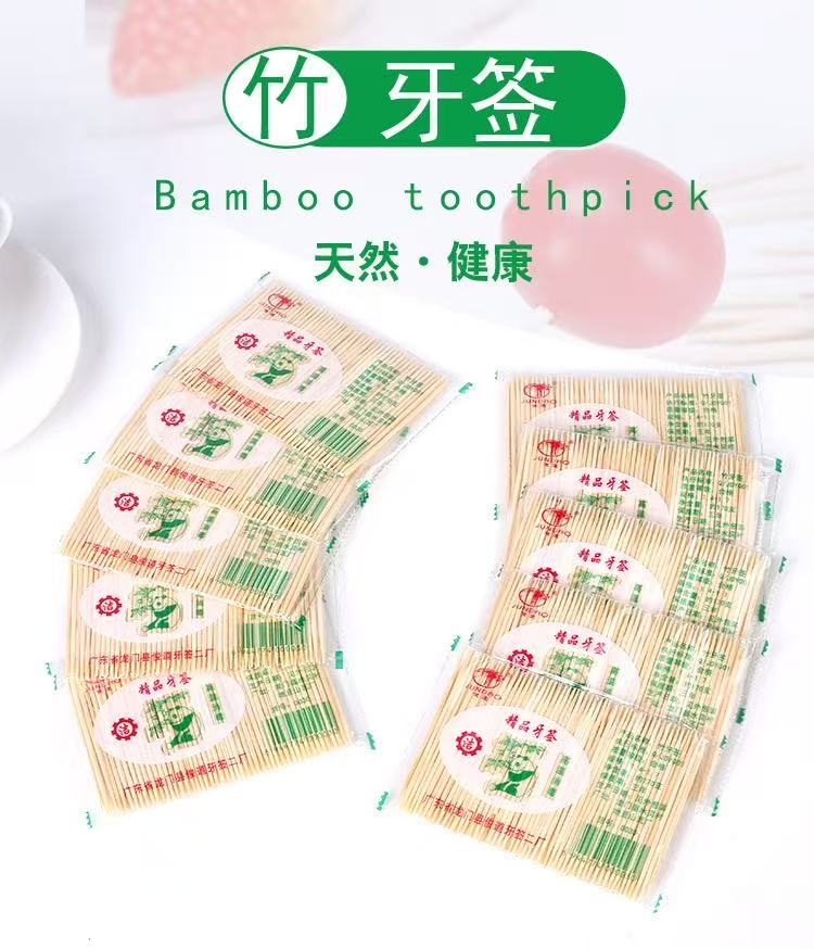 新疆西藏包邮专线一次性牙签双头粗细牙签水果签餐厅酒店家用牙签天然毛竹牙签牙线