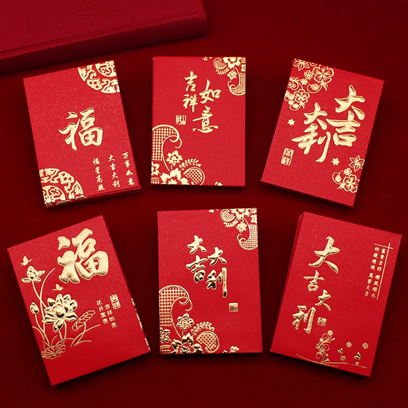 新疆西藏包邮专线大吉大利红包2025新年利是封福字通用百元创意新款过年压岁红包袋12个