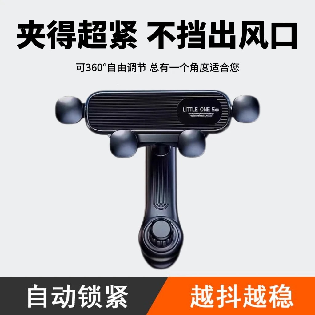 新疆西藏包邮专线手机车载支架出风口专用汽车车支撑高级导航固定车上车内2025新款黑白随机